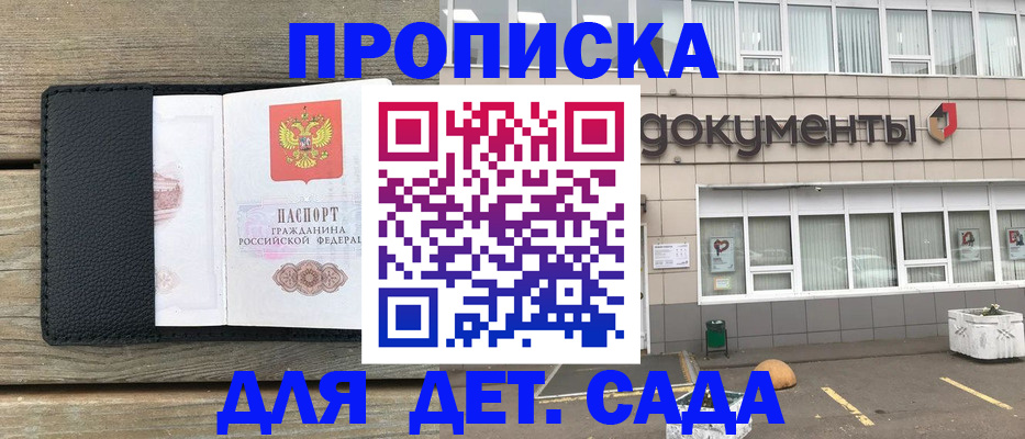 временная прописка в Ряжске
